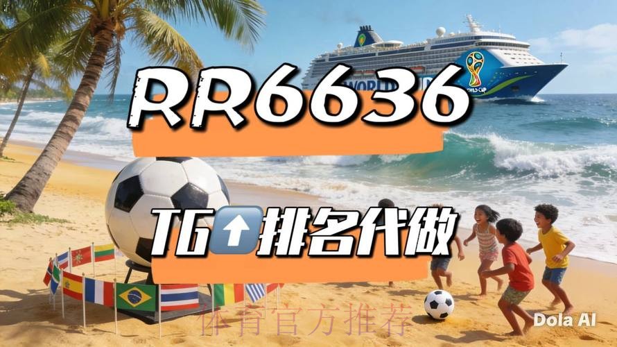 2026世界杯直播入口入口 2026世界杯直播入口入口