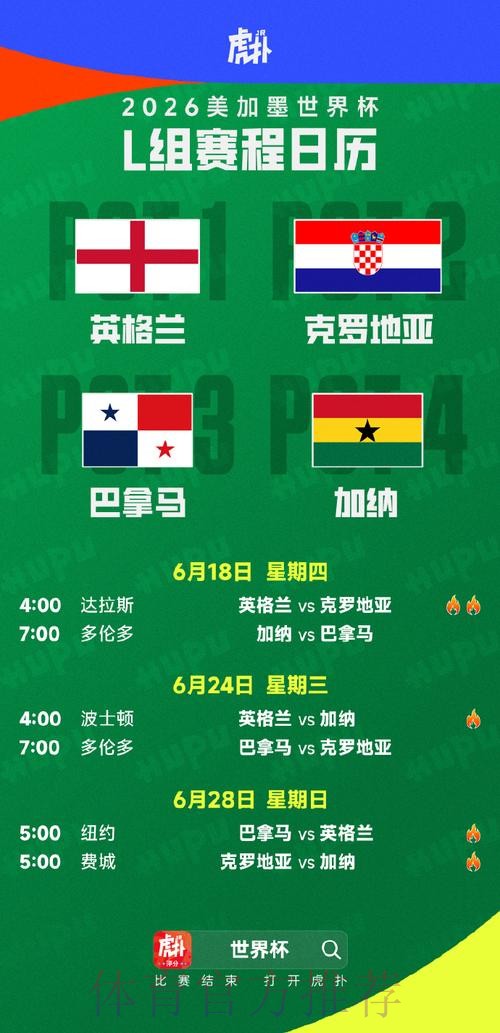 世界杯完整赛程免费 世界杯完整赛程免费