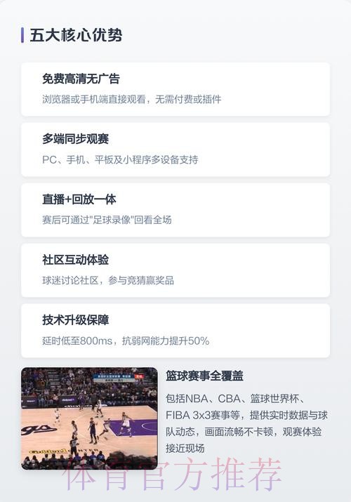 2026世界杯高清直播APP免费下载